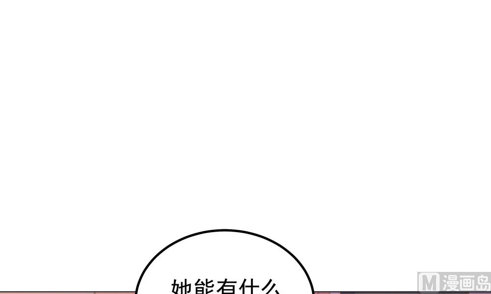 《王爷的小兔妖（新）》第45话 穆北的身世 第36页