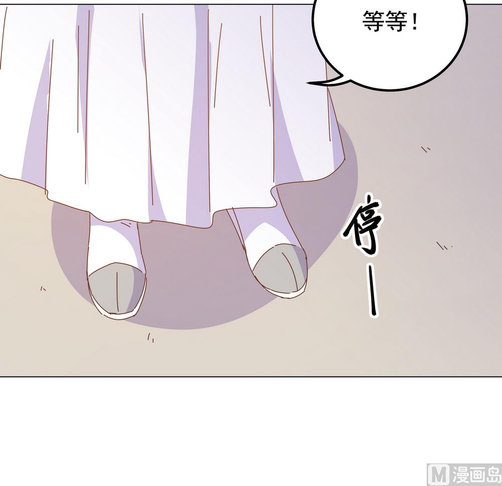 《王爷的小兔妖（新）》第45话 穆北的身世 第39页