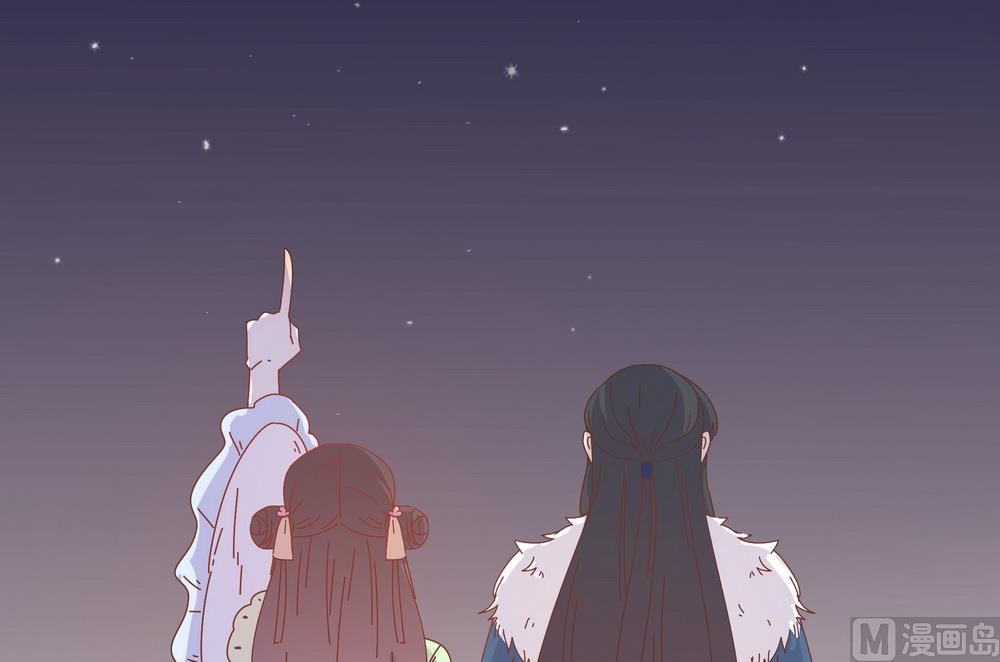 《王爷的小兔妖（新）》第45话 穆北的身世 第45页
