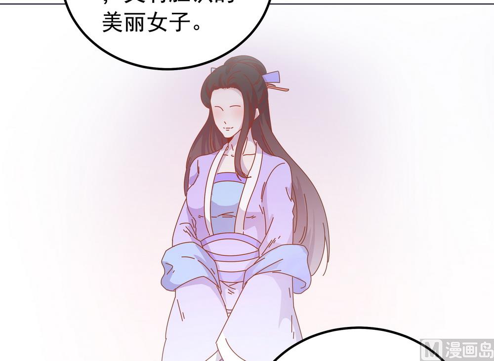 《王爷的小兔妖（新）》第45话 穆北的身世 第49页