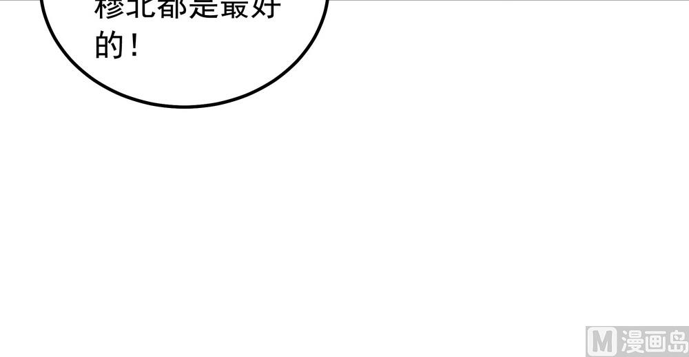 《王爷的小兔妖（新）》第46话 只想留在你身边 第10页