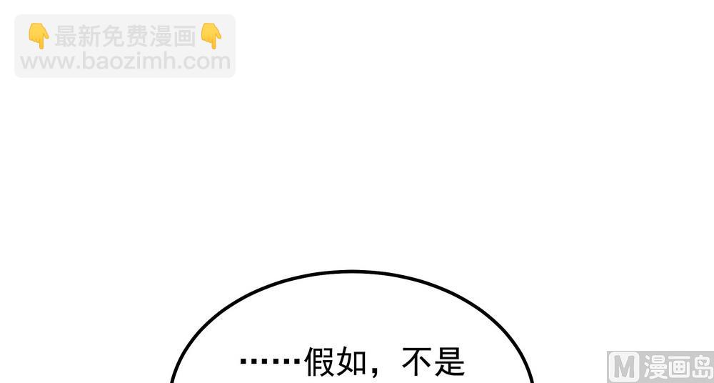 《王爷的小兔妖（新）》第46话 只想留在你身边 第11页