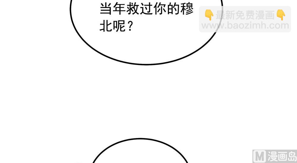 《王爷的小兔妖（新）》第46话 只想留在你身边 第12页
