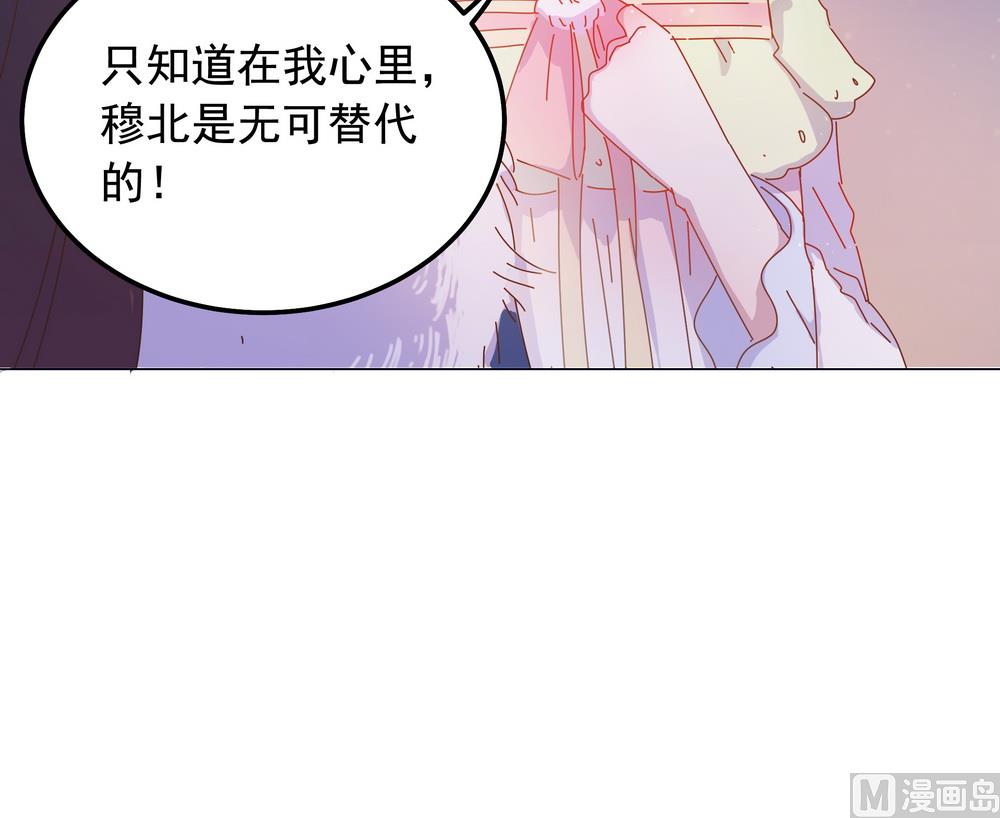 《王爷的小兔妖（新）》第46话 只想留在你身边 第17页