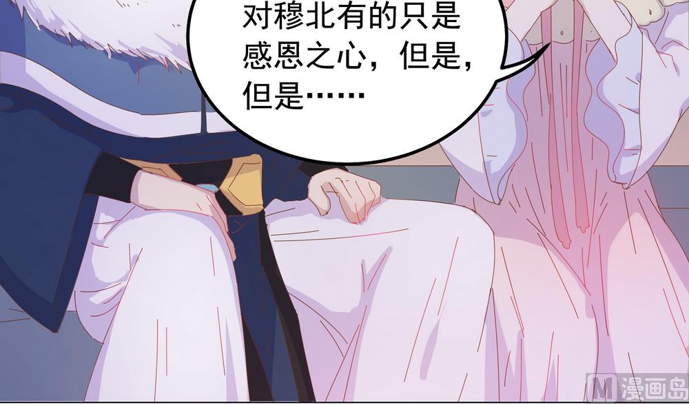 《王爷的小兔妖（新）》第46话 只想留在你身边 第19页