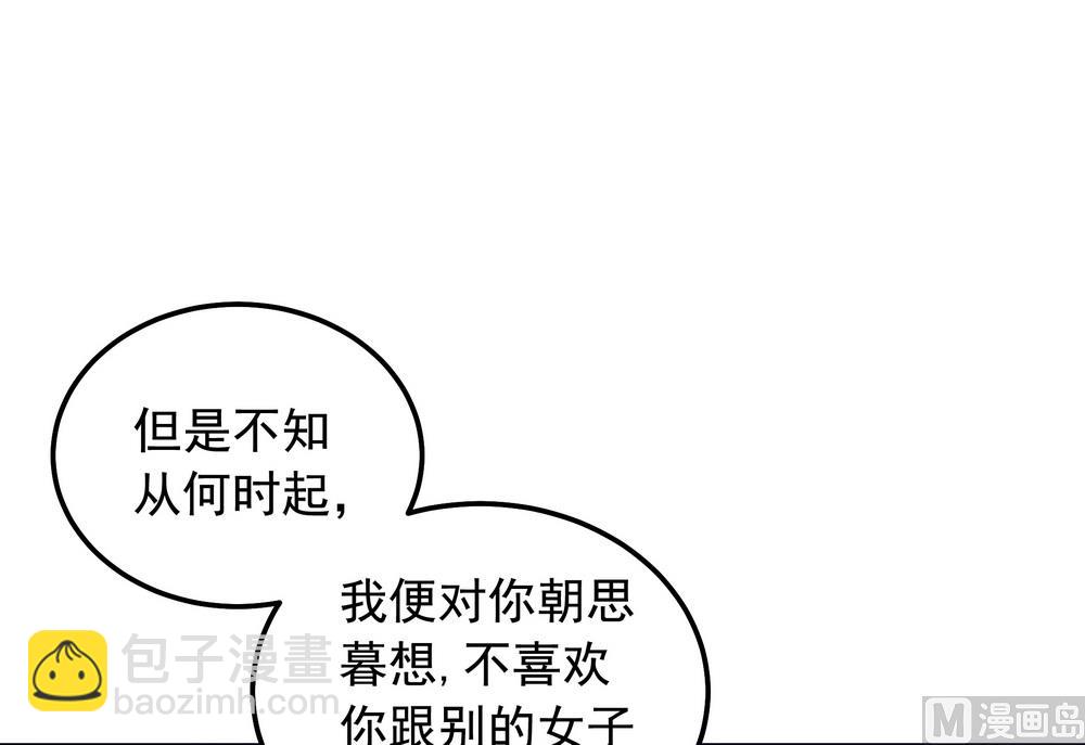 《王爷的小兔妖（新）》第46话 只想留在你身边 第20页