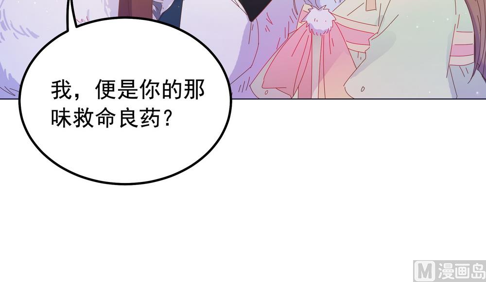 《王爷的小兔妖（新）》第46话 只想留在你身边 第24页
