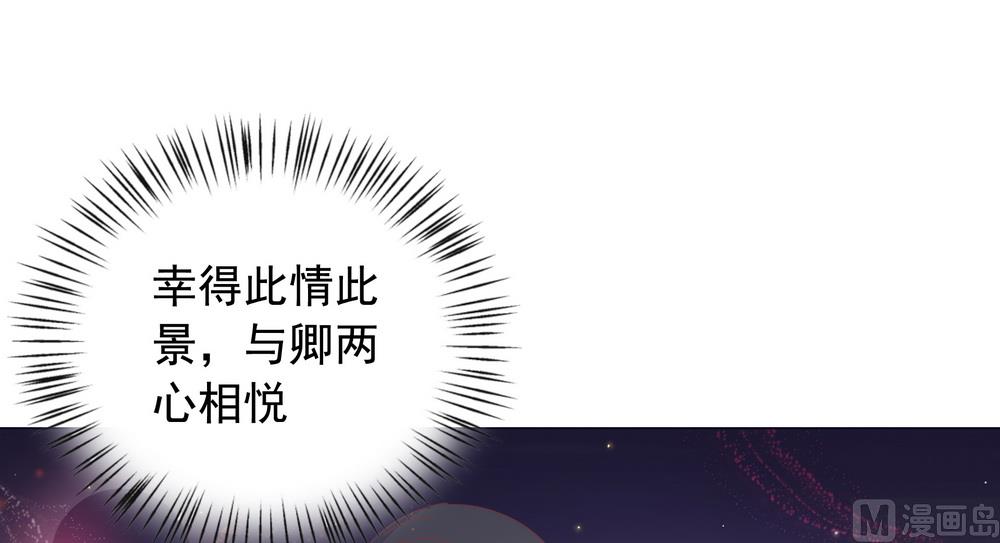 《王爷的小兔妖（新）》第46话 只想留在你身边 第25页