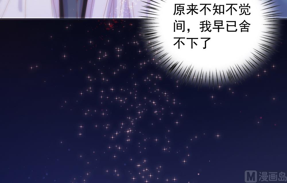 《王爷的小兔妖（新）》第46话 只想留在你身边 第27页