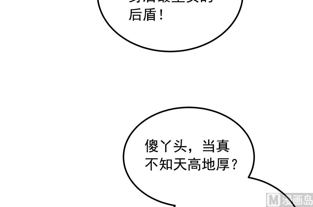 《王爷的小兔妖（新）》第46话 只想留在你身边 第34页