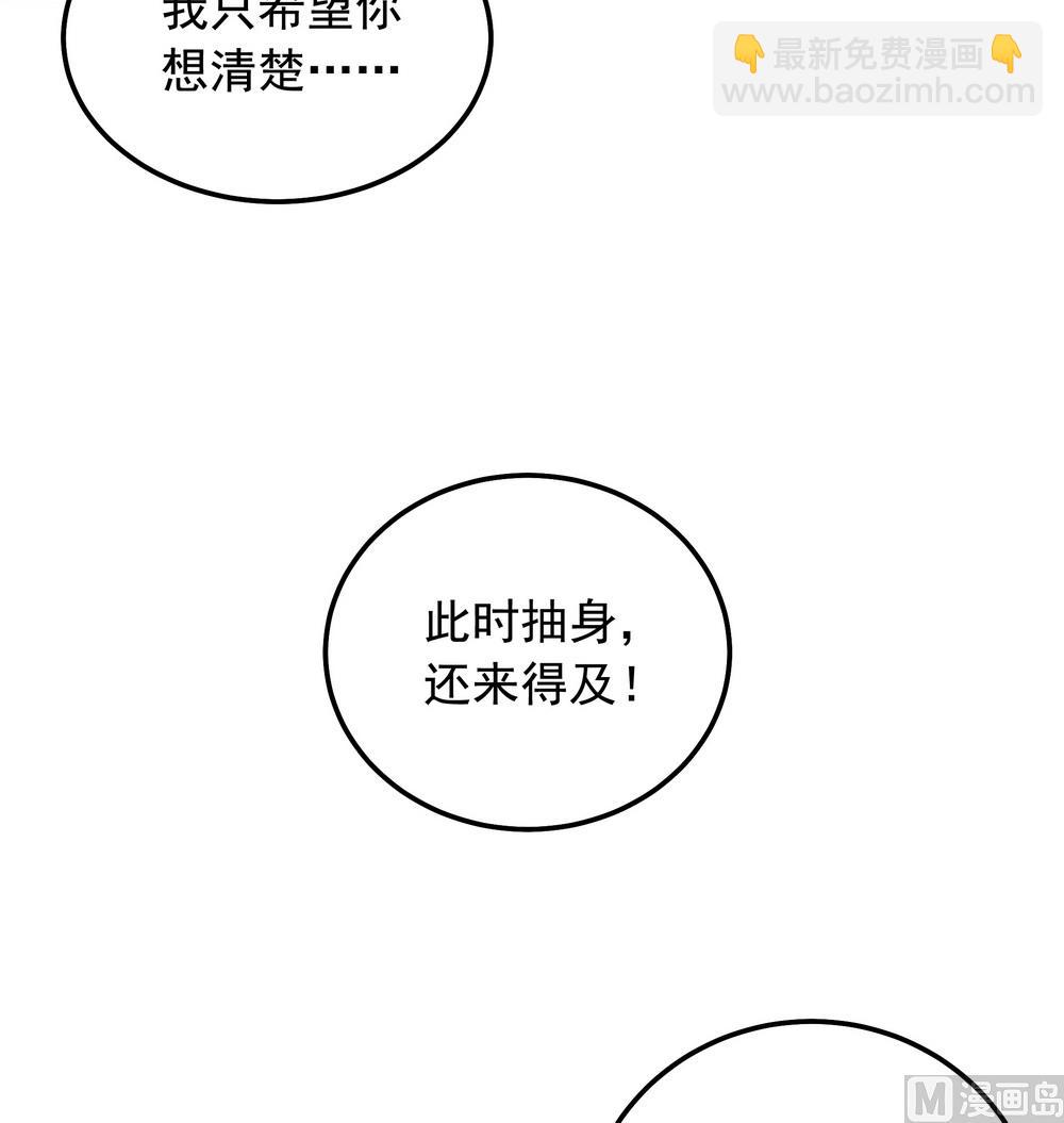 《王爷的小兔妖（新）》第46话 只想留在你身边 第36页