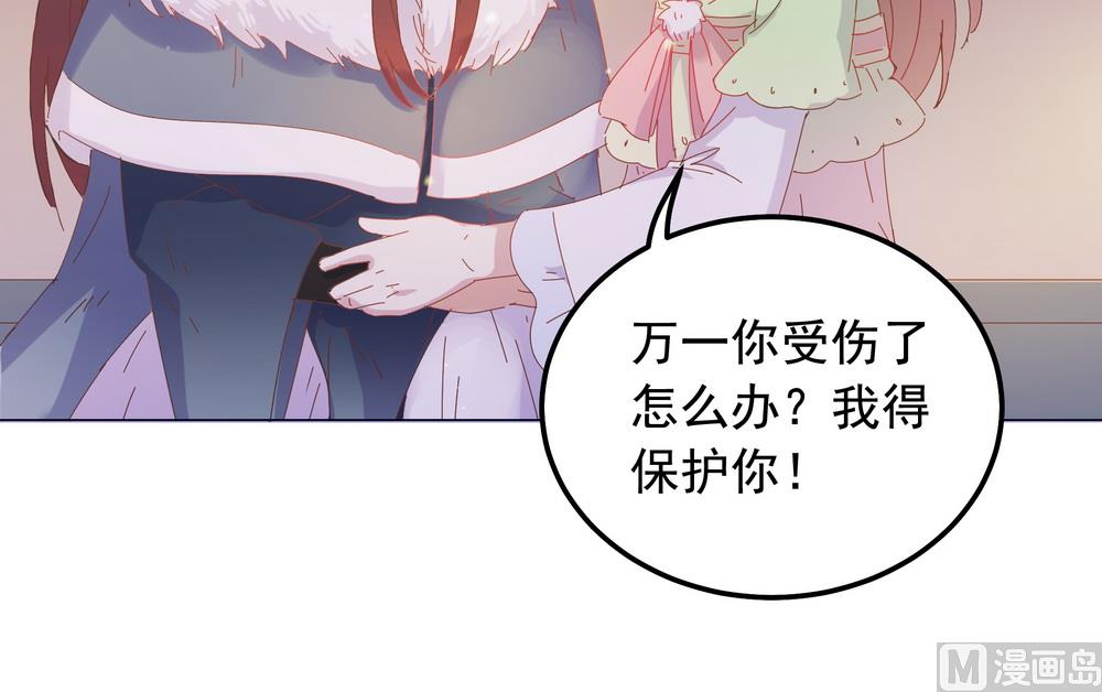 《王爷的小兔妖（新）》第46话 只想留在你身边 第38页