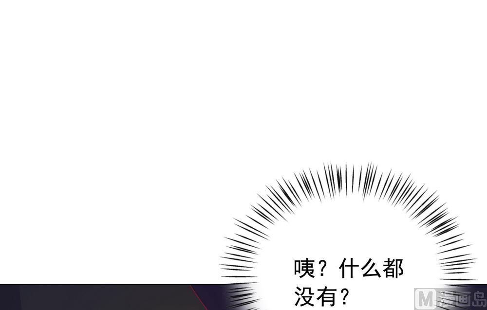《王爷的小兔妖（新）》第46话 只想留在你身边 第39页