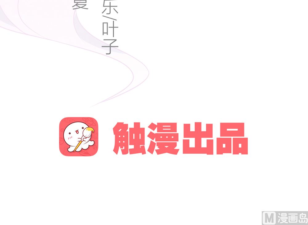 《王爷的小兔妖（新）》第46话 只想留在你身边 第3页