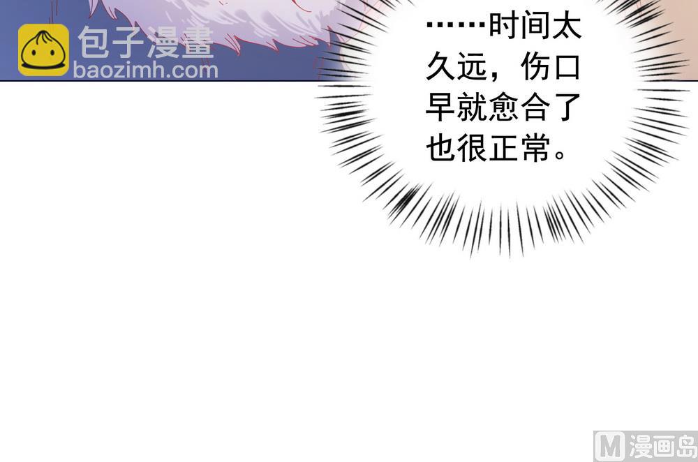 《王爷的小兔妖（新）》第46话 只想留在你身边 第42页
