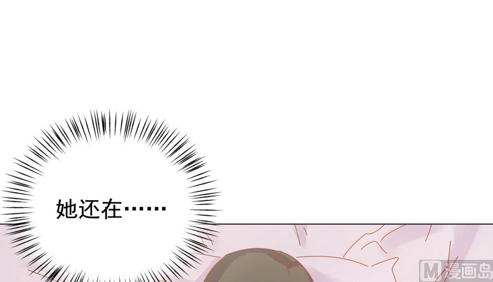 《王爷的小兔妖（新）》第46话 只想留在你身边 第46页