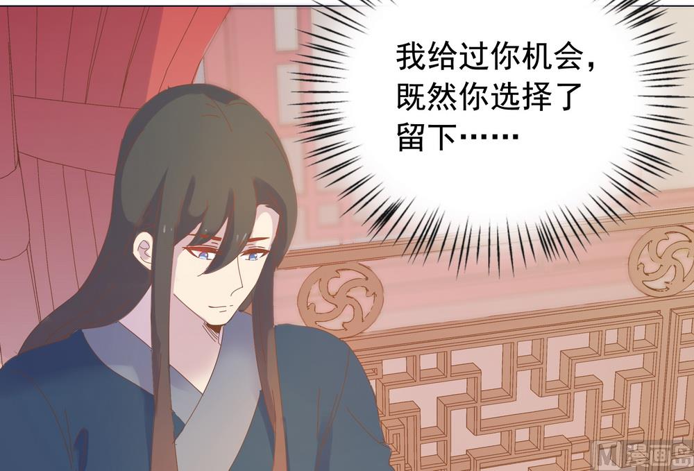 《王爷的小兔妖（新）》第46话 只想留在你身边 第49页