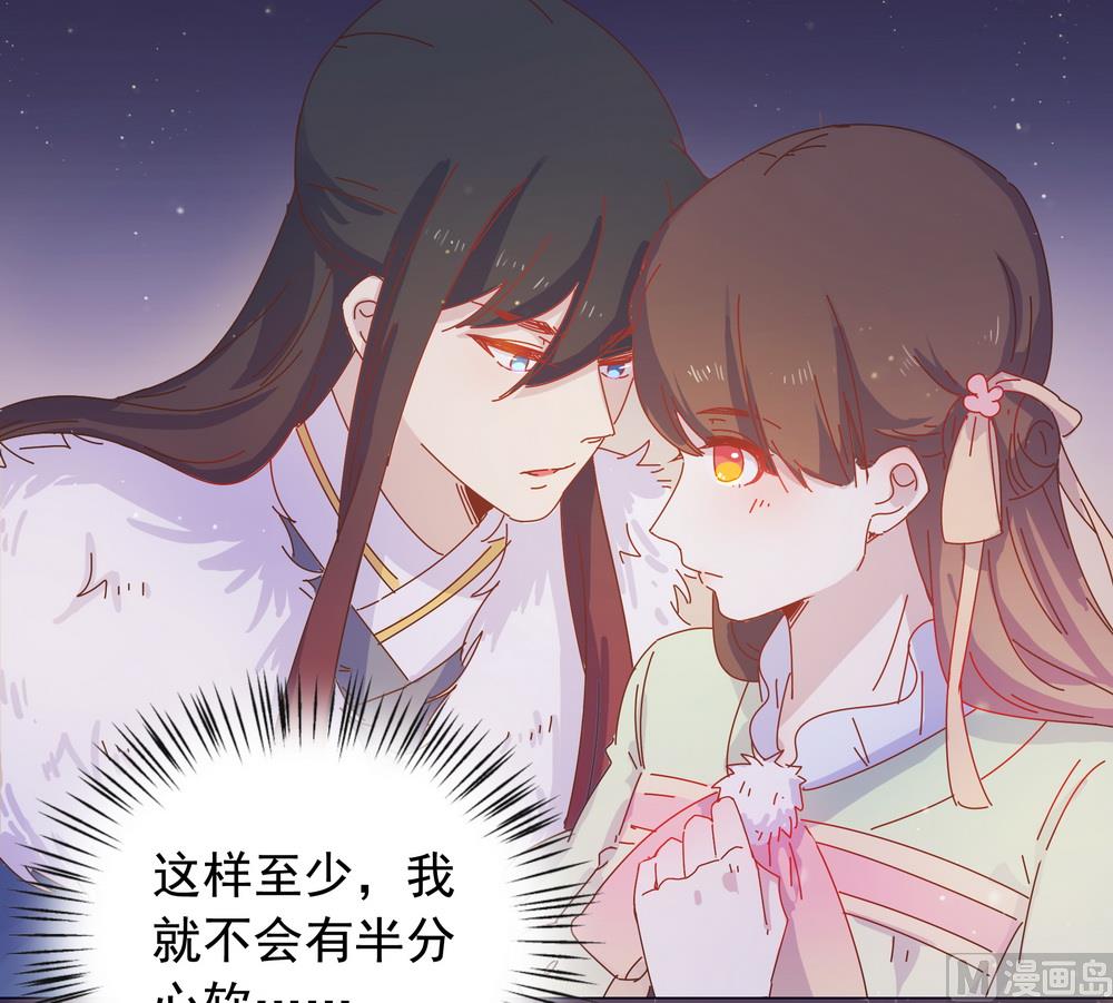 《王爷的小兔妖（新）》第46话 只想留在你身边 第5页