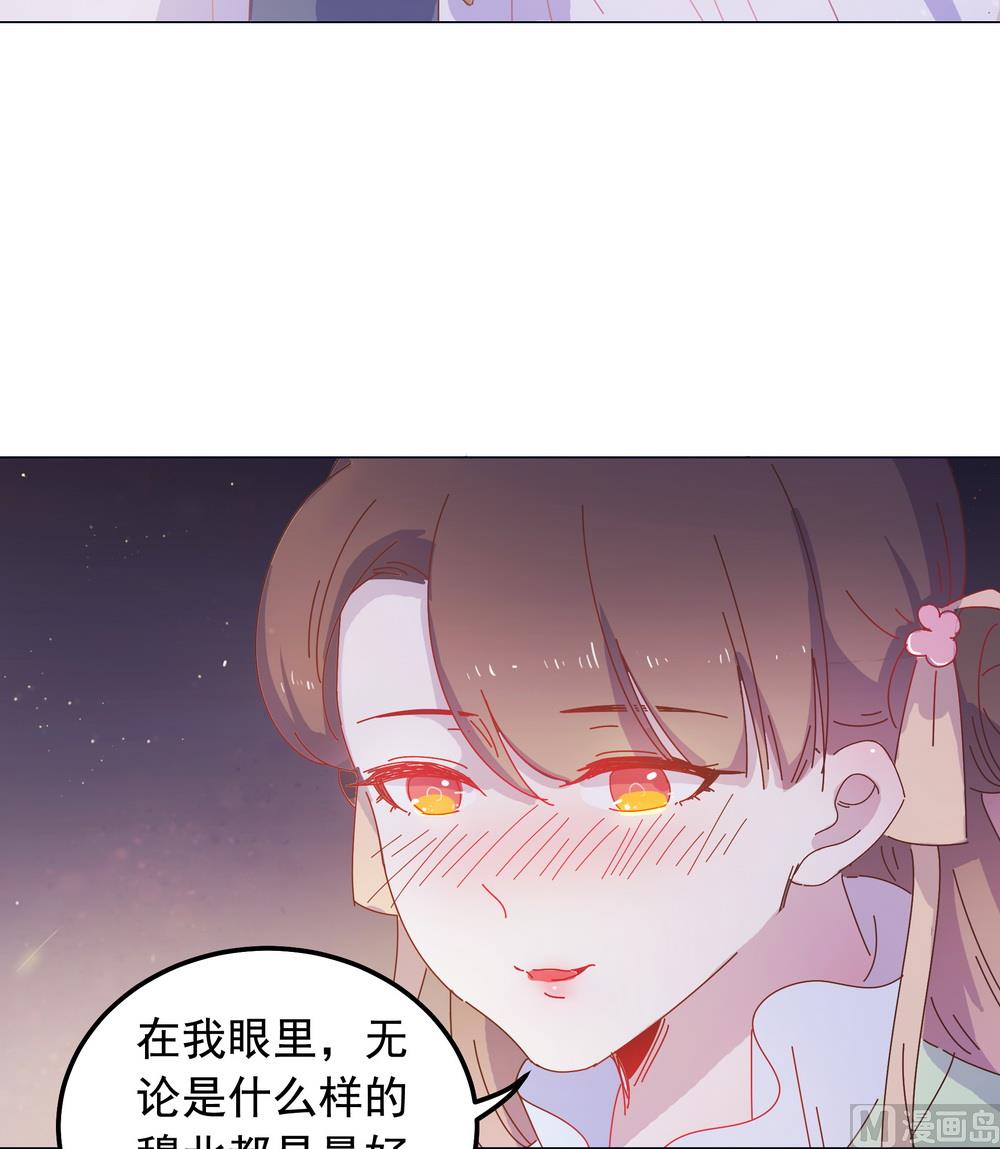 《王爷的小兔妖（新）》第46话 只想留在你身边 第9页