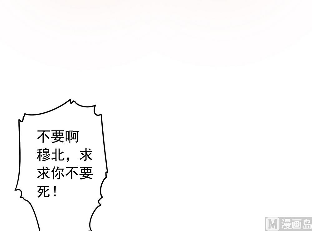 《王爷的小兔妖（新）》第49话 你绝不能死 第15页