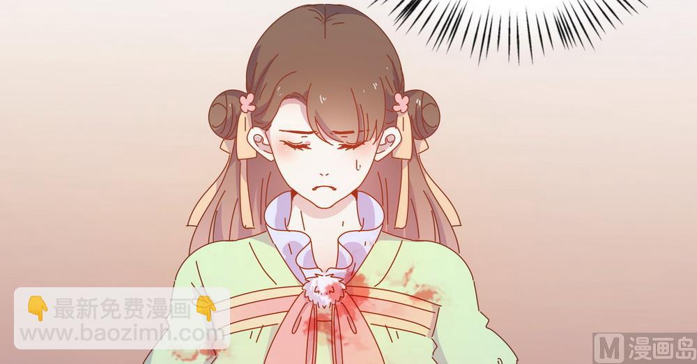《王爷的小兔妖（新）》第49话 你绝不能死 第21页