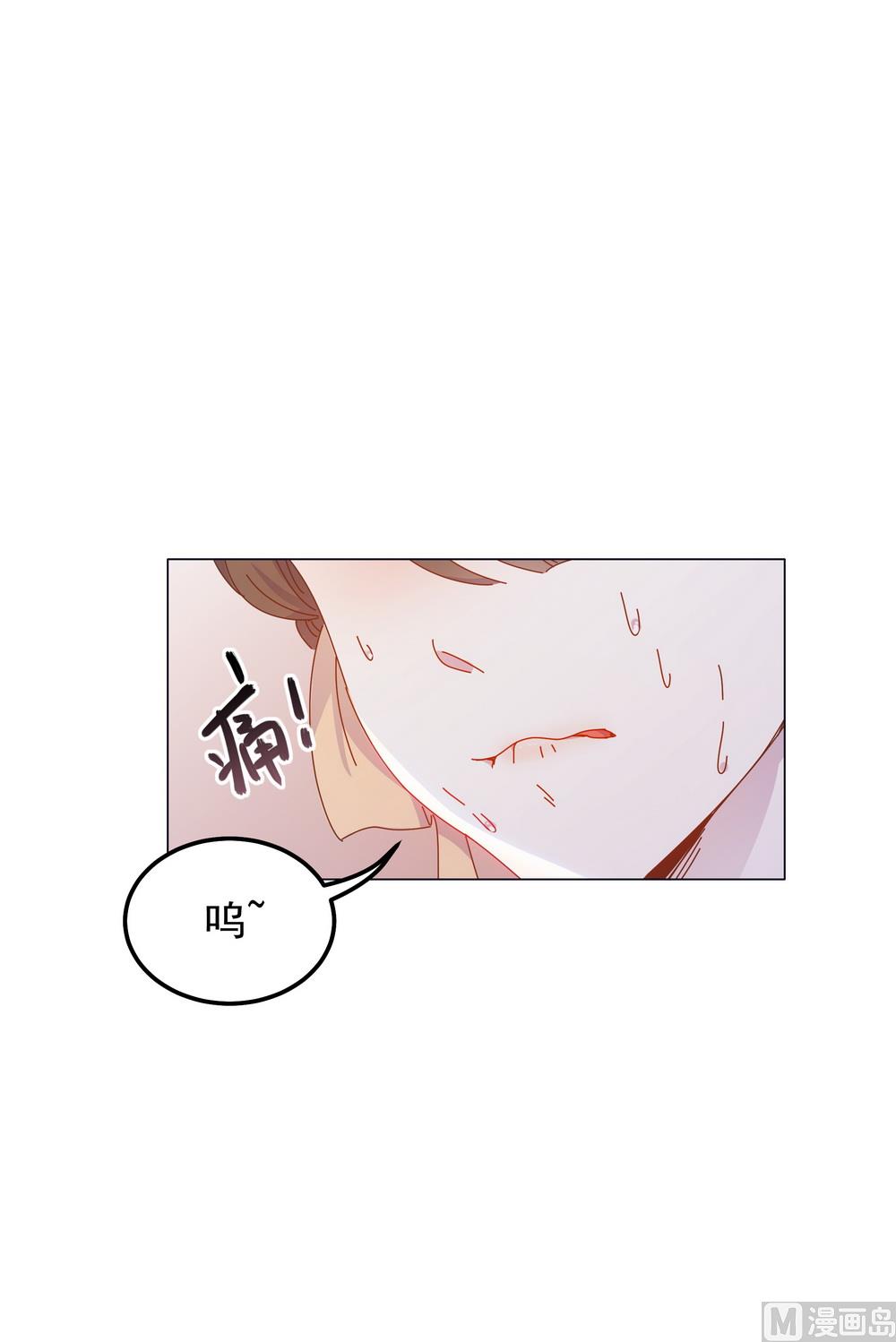 《王爷的小兔妖（新）》第49话 你绝不能死 第23页