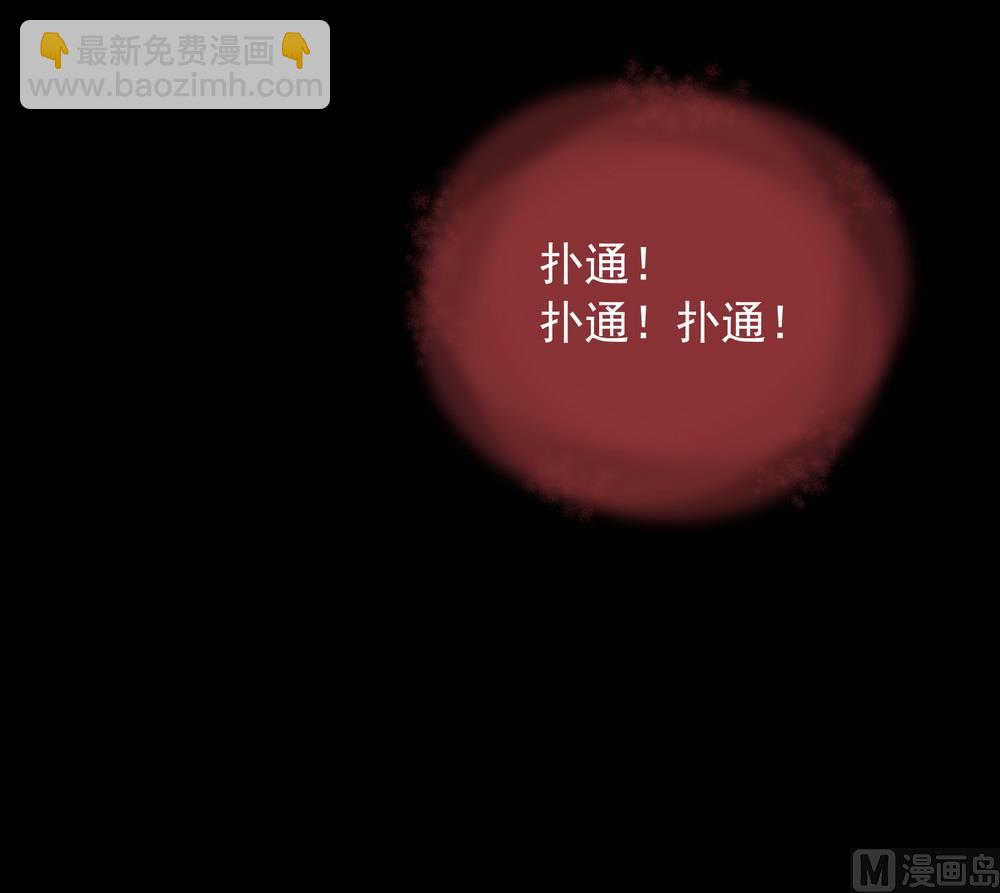 《王爷的小兔妖（新）》第49话 你绝不能死 第32页