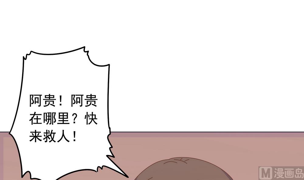 《王爷的小兔妖（新）》第49话 你绝不能死 第7页