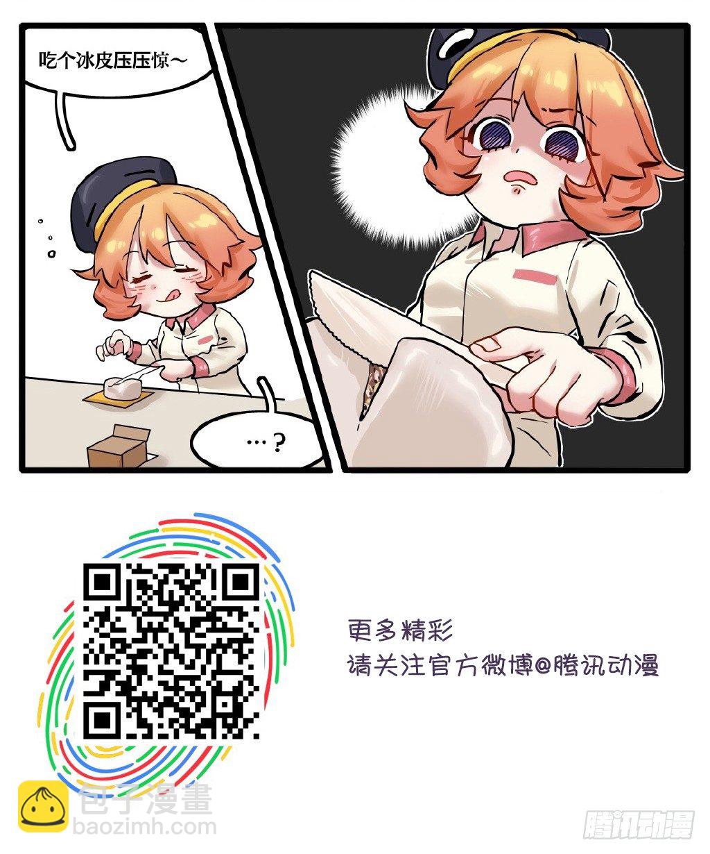《企鹅娘的日常》第2章-五仁爱好者的福音 第3页