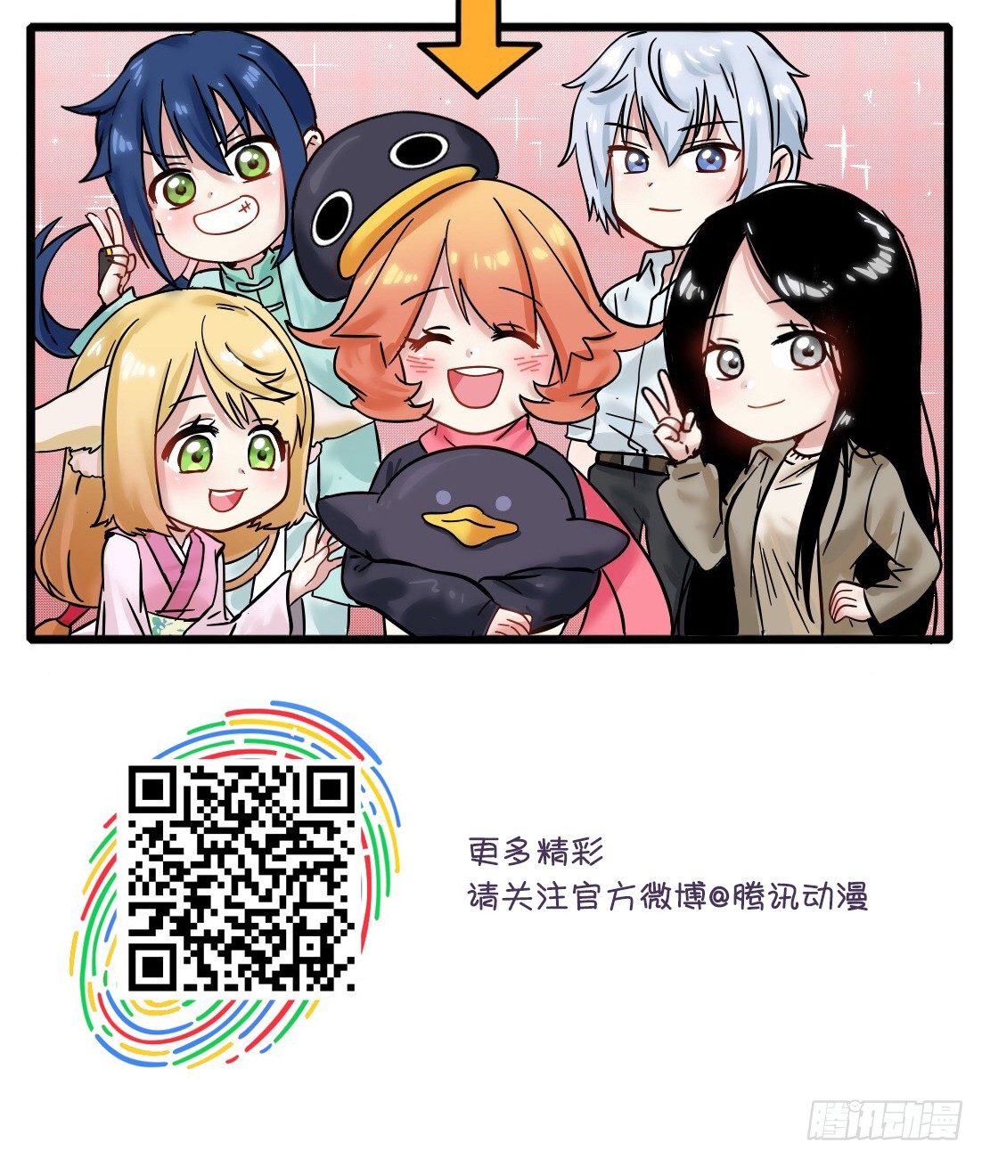 《企鹅娘的日常》第5章-爱上动漫前后大对比！ 第3页