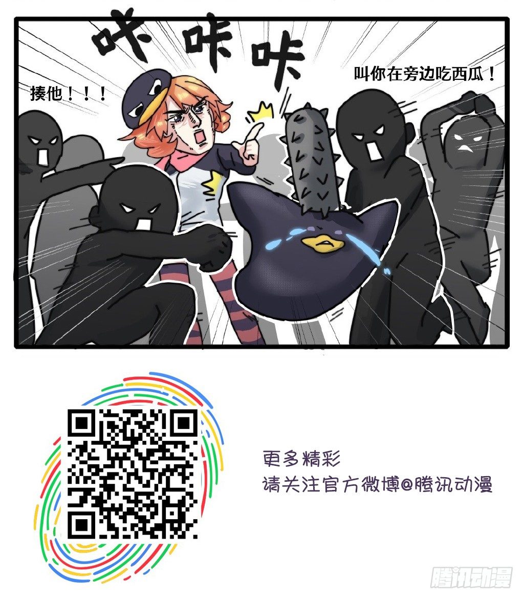 《企鹅娘的日常》第6章-想打它的举手！ 第3页