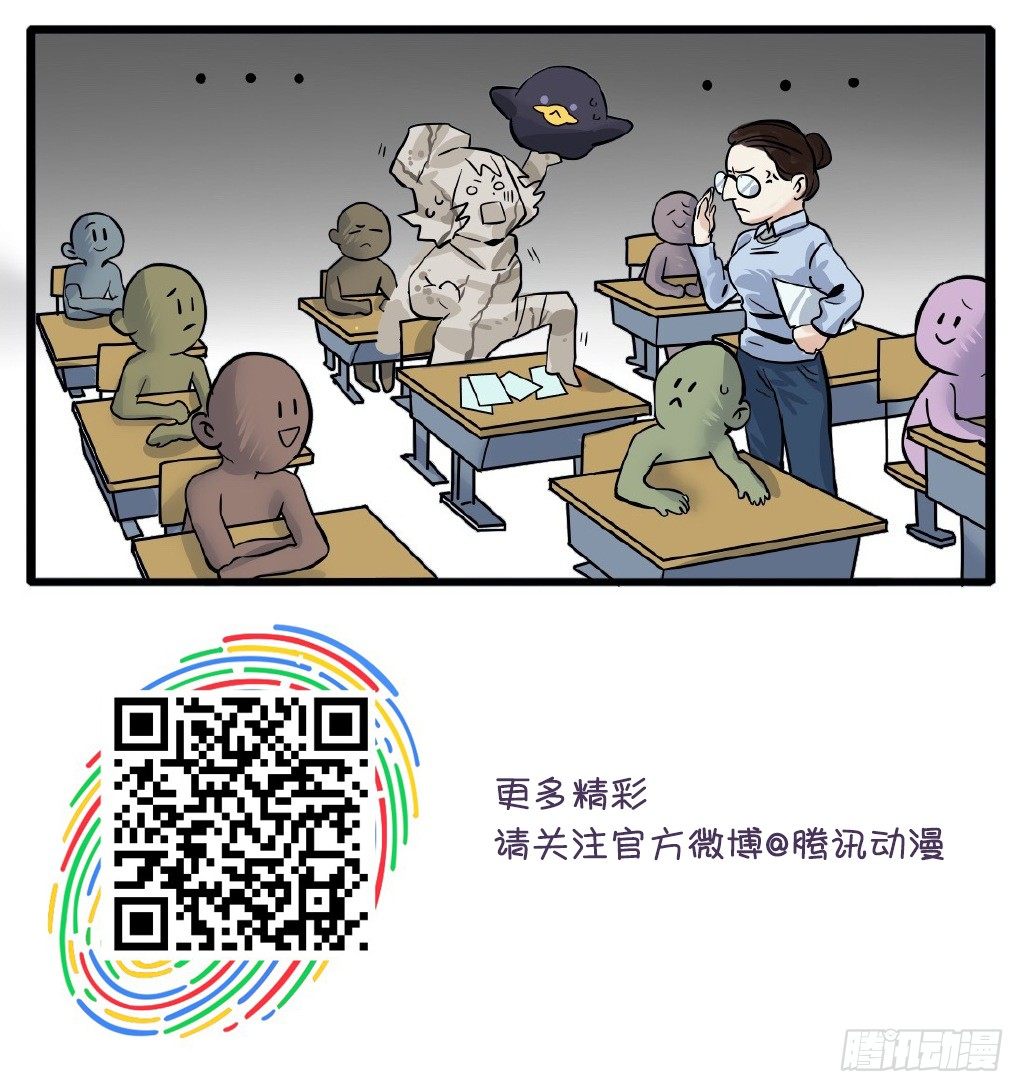 《企鹅娘的日常》第8章-假日前最后一堂课 第3页