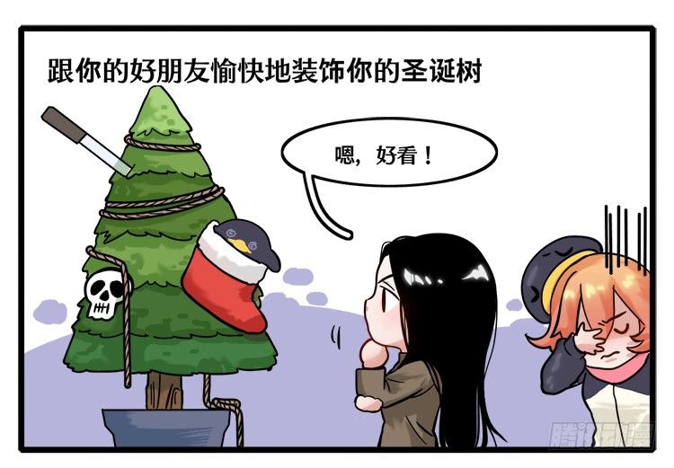 《企鹅娘的日常》圣诞特别篇 第2页