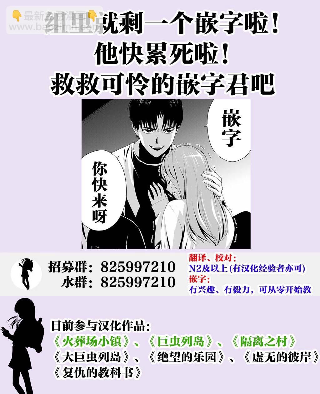 《复仇的教科书》2 第25页