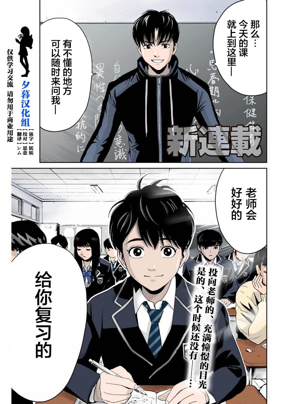 《复仇的教科书》第1话 第1页
