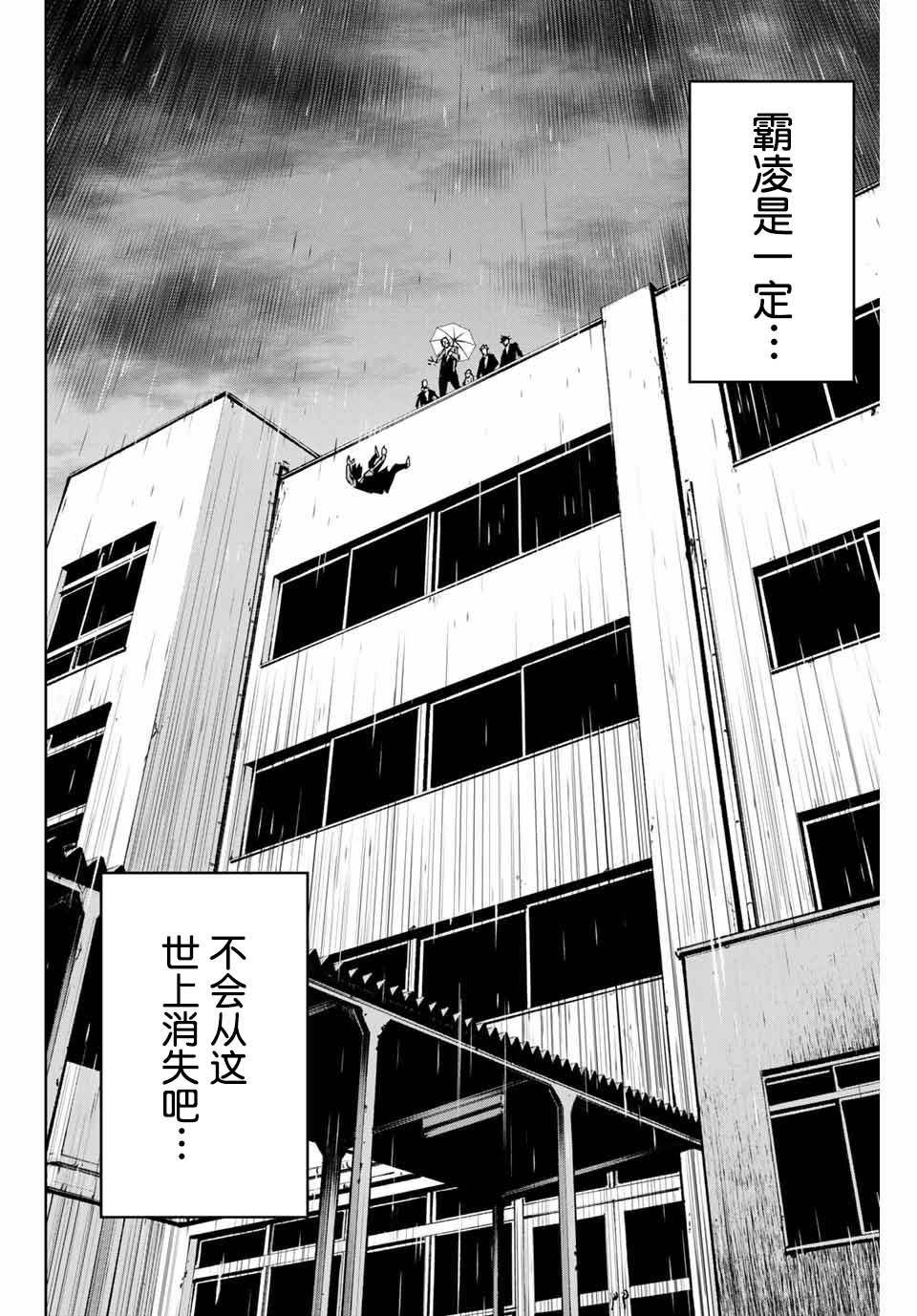 《复仇的教科书》第1话 第36页