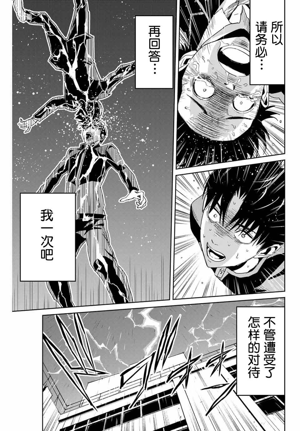 《复仇的教科书》第1话 第39页