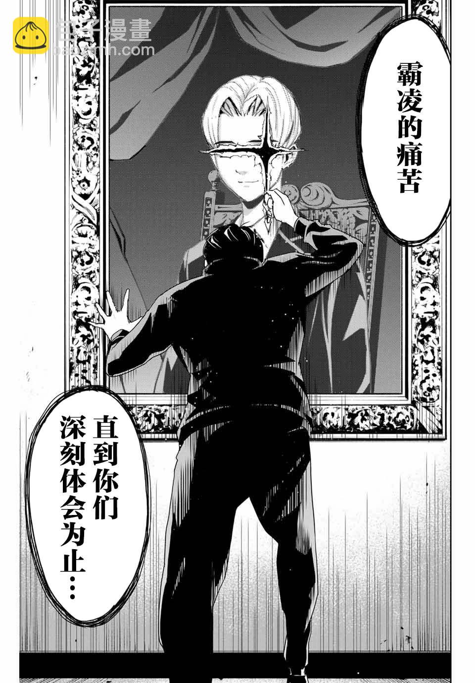 《复仇的教科书》第1话 第49页