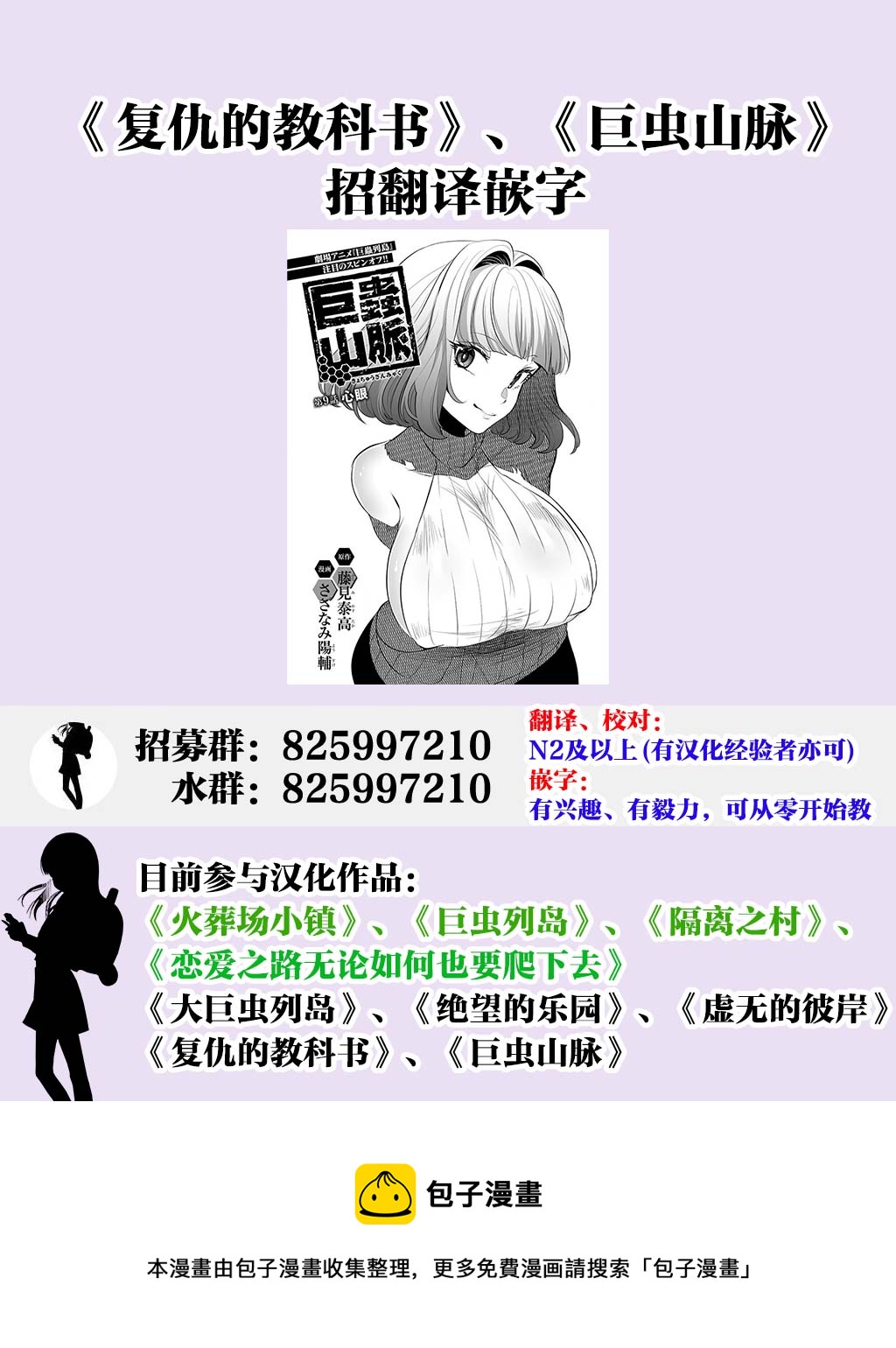 《复仇的教科书》第08话 第19页