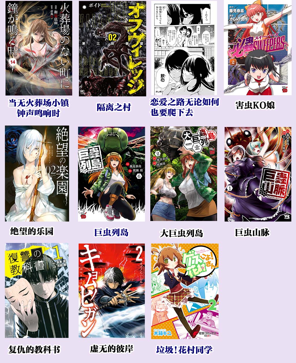 《复仇的教科书》第14话 第19页