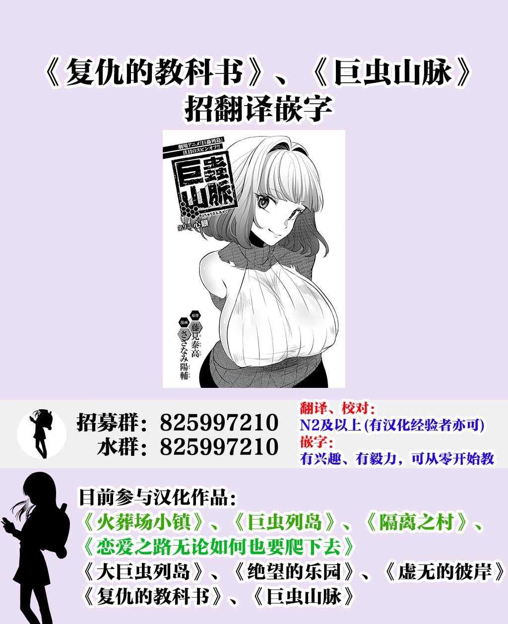 《复仇的教科书》第11话 不体恤他人的正义感 第18页