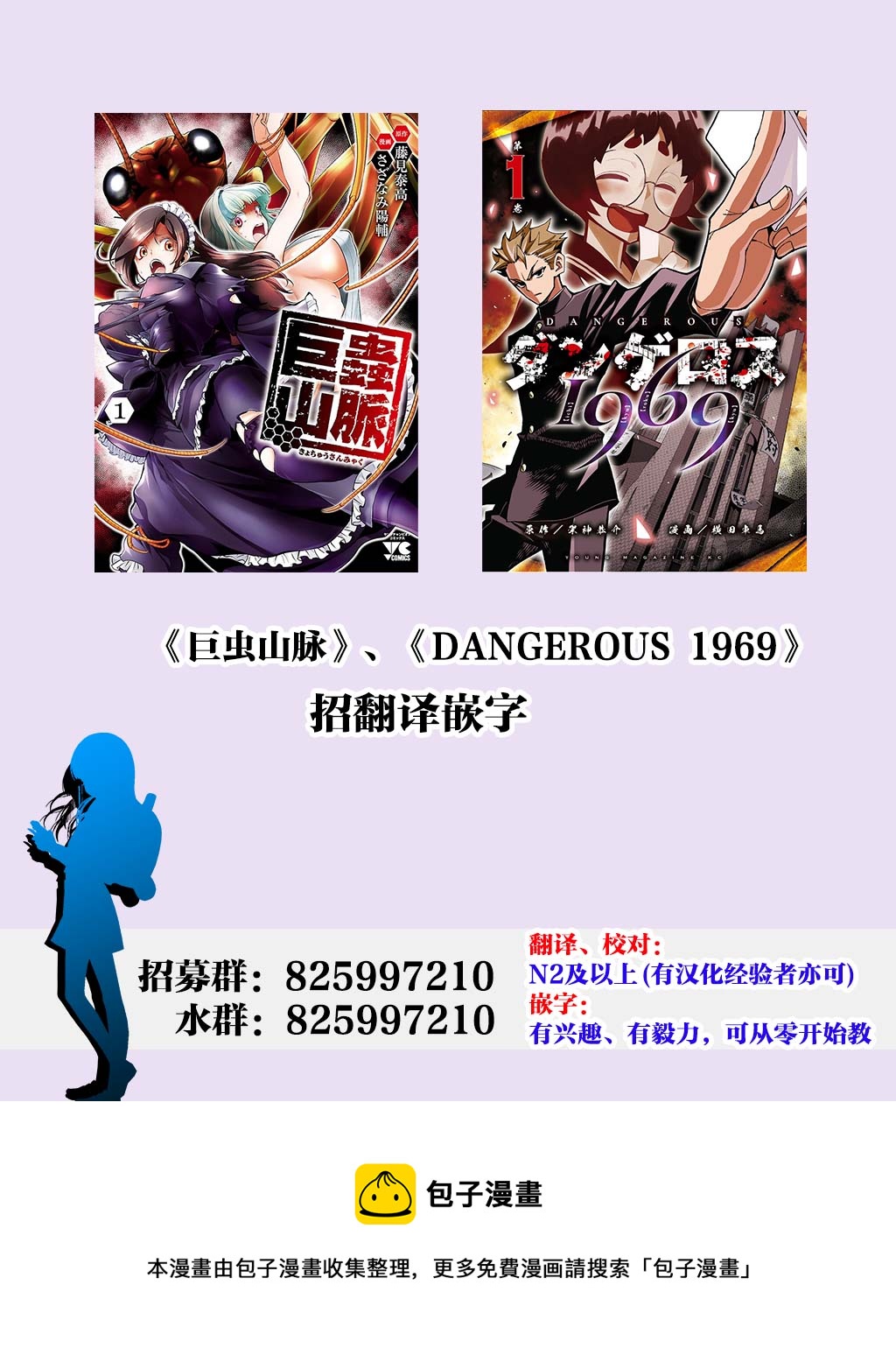 《复仇的教科书》第24话 第20页
