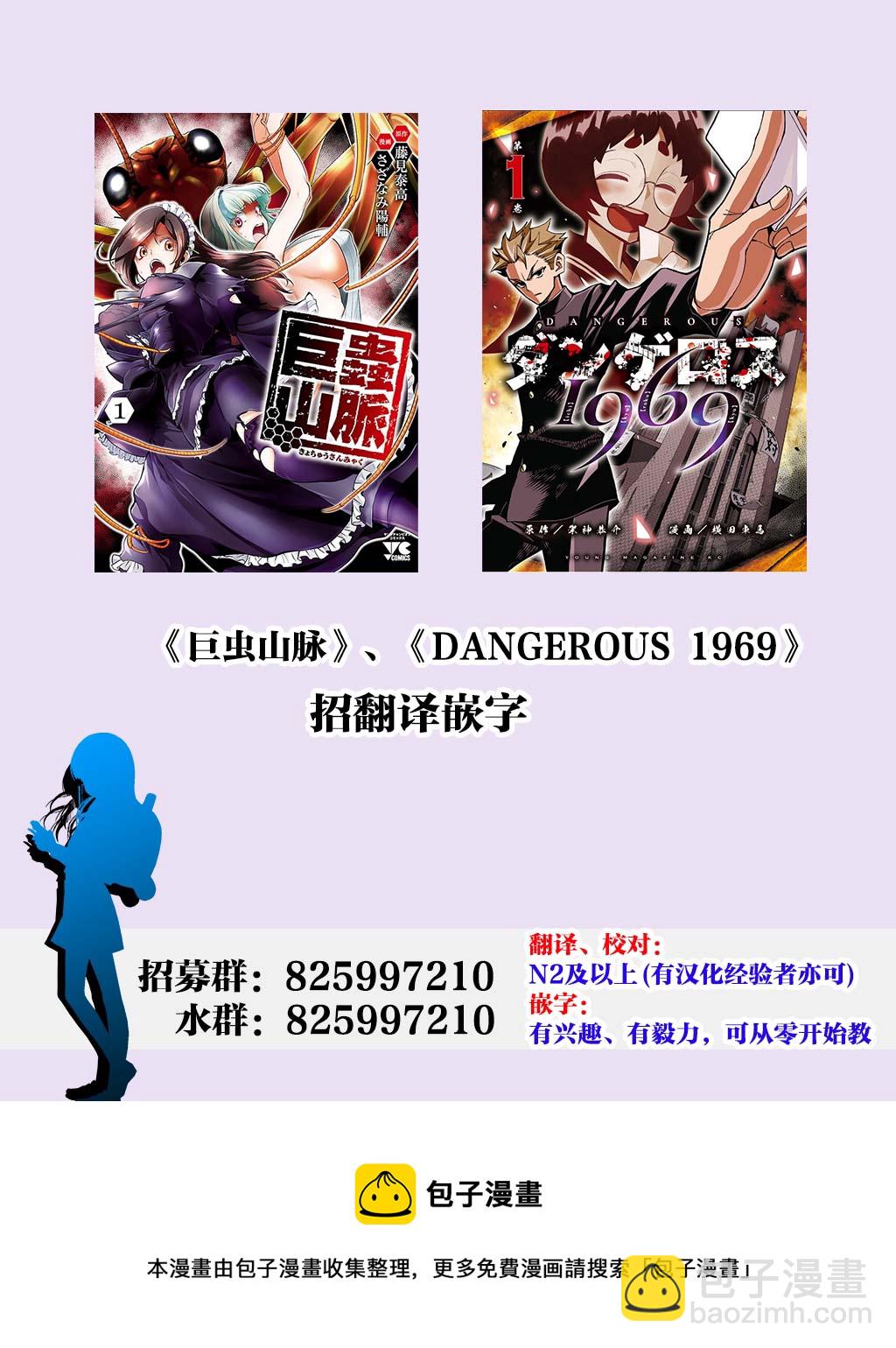 《复仇的教科书》第23话 第19页
