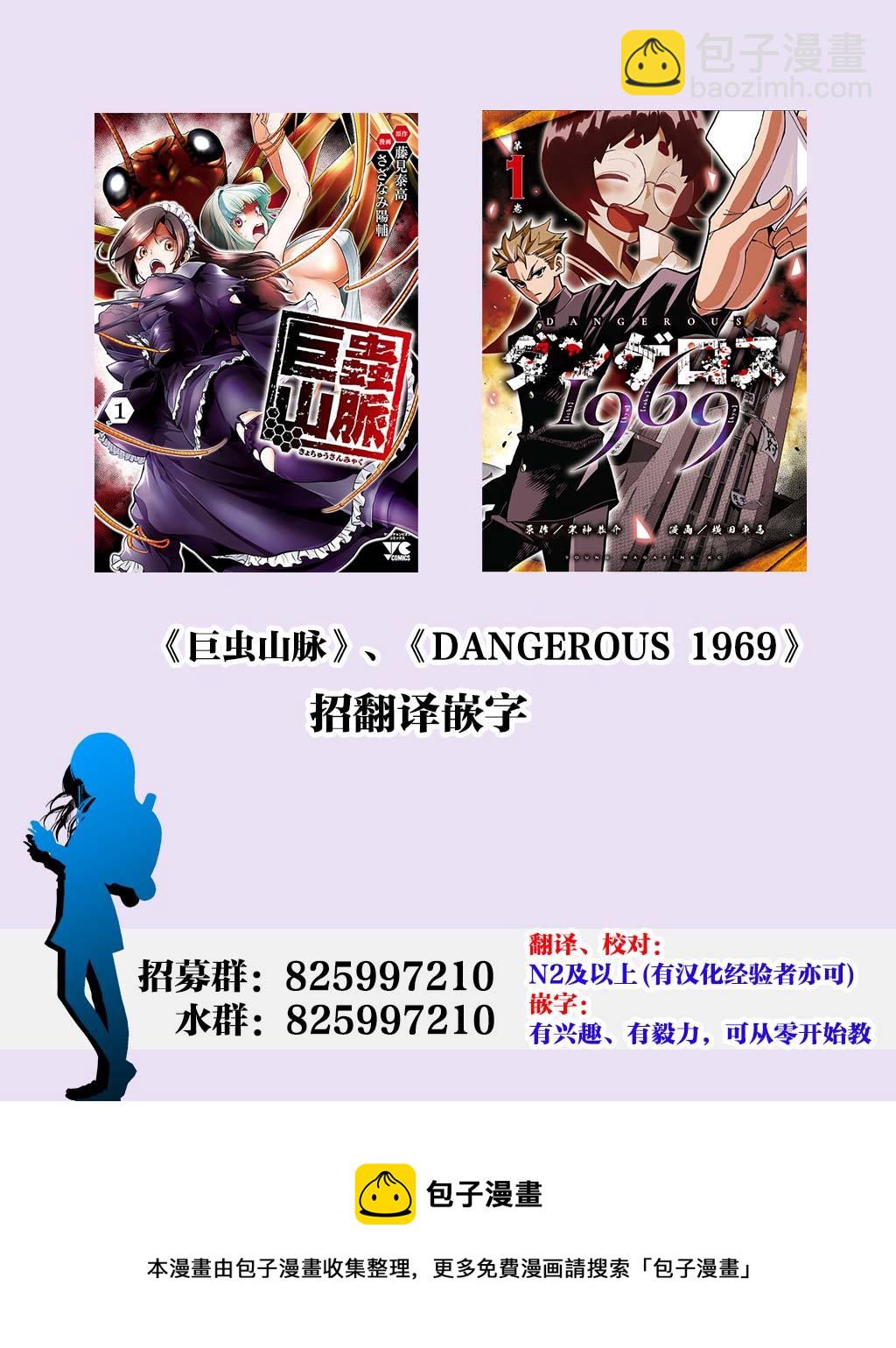 《复仇的教科书》第27话 没有记忆的受害者 第20页