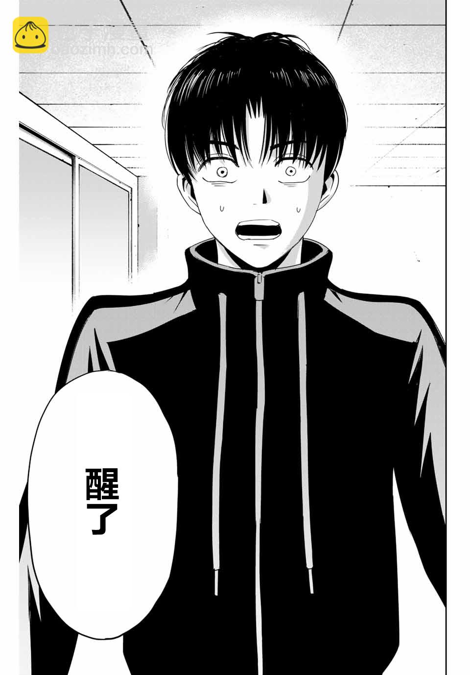 《复仇的教科书》第25话 第13页