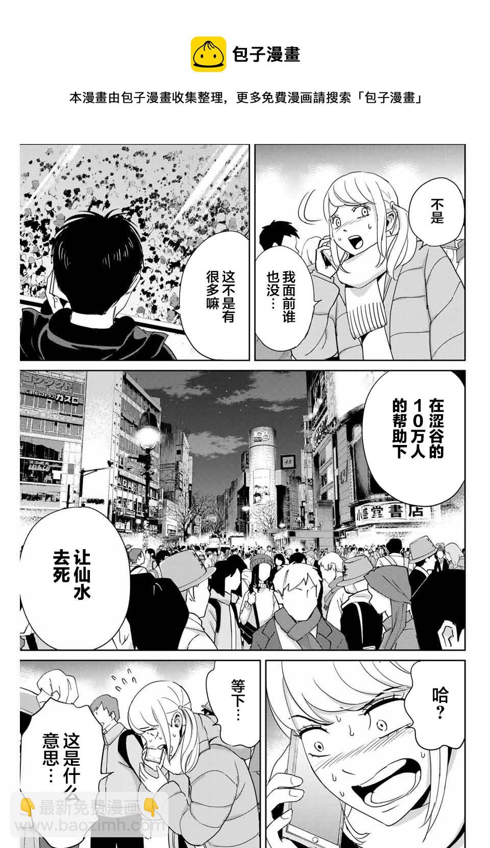 《复仇的教科书》第31话 协力者 第17页