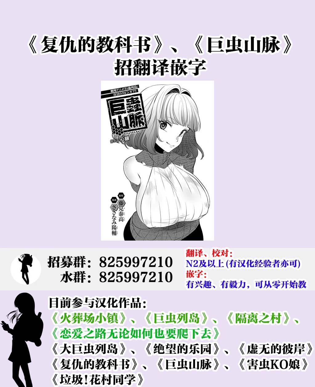 《复仇的教科书》第13话 不是向天祈祷 第19页