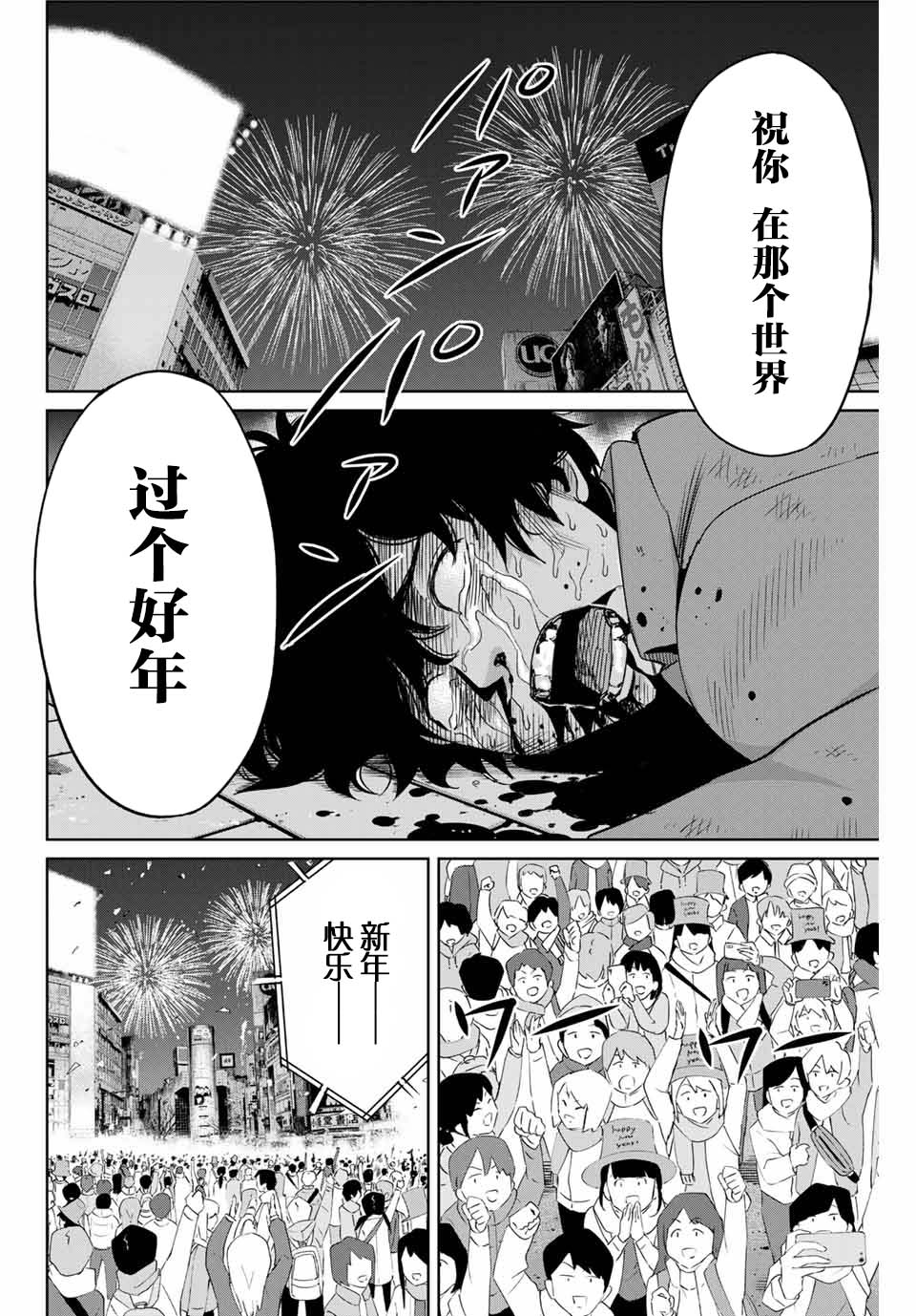 《复仇的教科书》第33话 致将欺凌作为乐趣的你 第13页