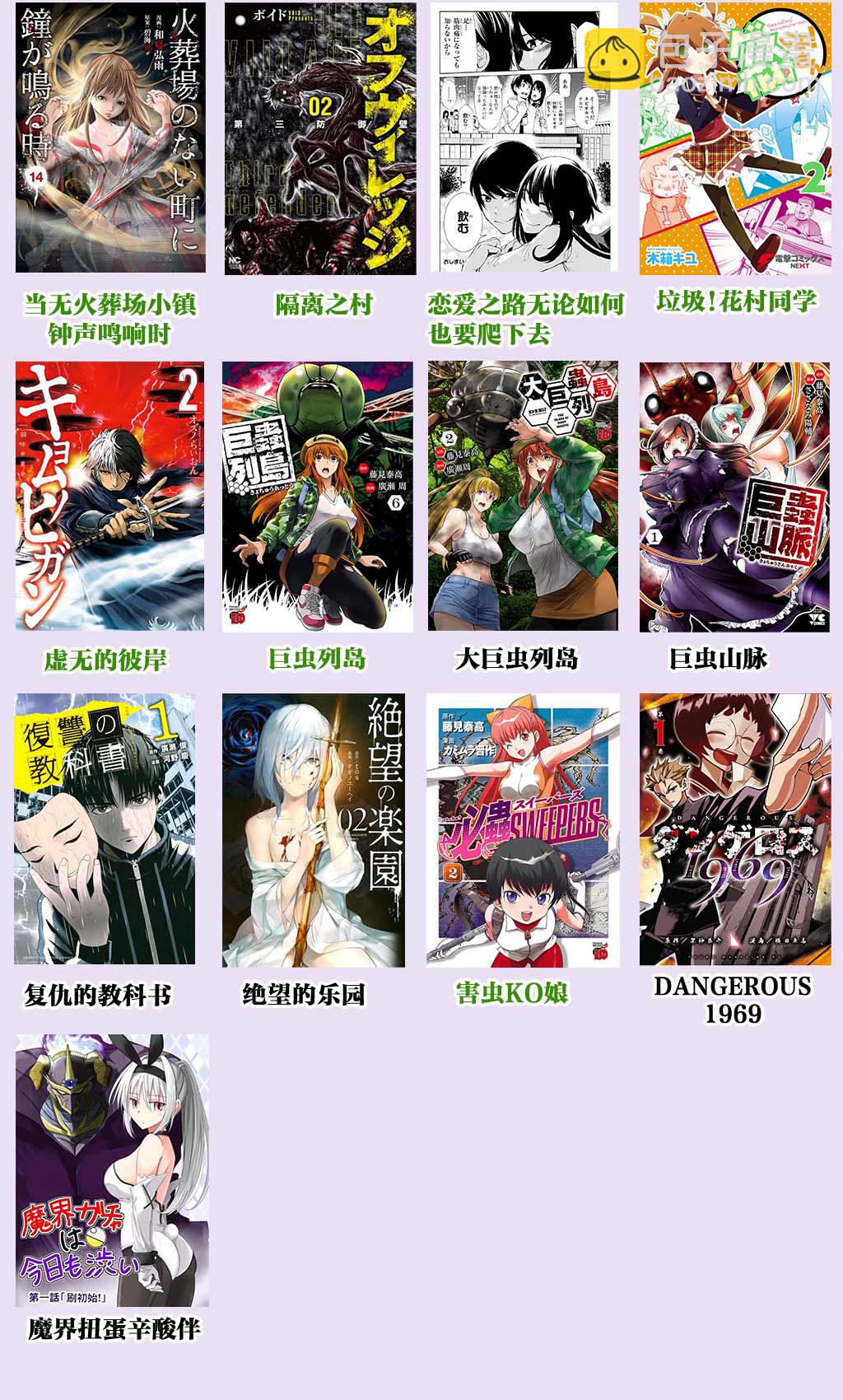 《复仇的教科书》第33话 致将欺凌作为乐趣的你 第18页