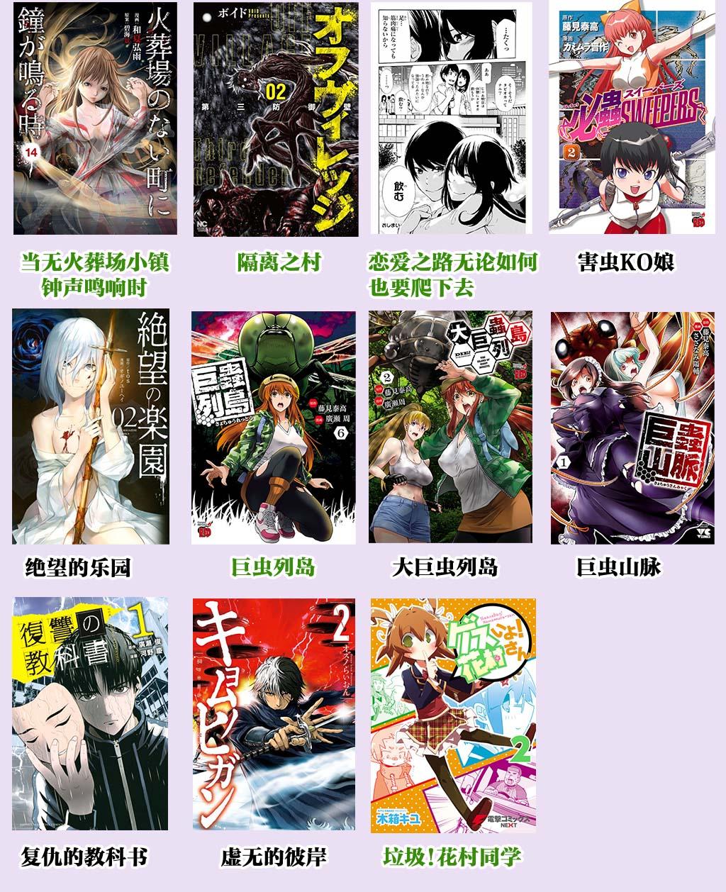 《复仇的教科书》第15话 第18页